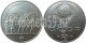 СССР - 1 рубль 1987 года "175 ЛЕТ СО ДНЯ БОРОДИНСКОГО СРАЖЕНИЯ (БАРЕЛЬЕФ)"