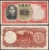 КИТАЙ - 1 ЮАНЬ 1936 ГОДА (P.212)