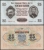 МОНГОЛИЯ - 25 ТУГРИКОВ 1955 ГОДА (P.32)