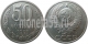 50 КОПЕЕК 1991 ГОДА, Л