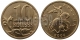 РОССИЯ - 10 КОПЕЕК 2004 ГОДА, М