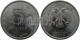 РОССИЯ - 5 РУБЛЕЙ 2009 ГОДА, СПМД (магнитная)