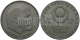 СССР - 1 рубль 1970 года "ЛЕНИН В.И., 100 ЛЕТ СО ДНЯ РОЖДЕНИЯ"