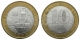 РОССИЯ - 10 рублей 2007 года "ГДОВ, город" (СПМД), серия: "Древние Города России"