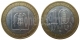 РОССИЯ - 10 рублей 2008 года "КАБАРДИНО-БАЛКАРСКАЯ РЕСПУБЛИКА" (ММД), серия: "Российская Федерация"
