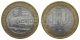 РОССИЯ - 10 рублей 2008 года "СМОЛЕНСК (IX в.), город" (ММД), серия: "Древние Города России"