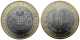 РОССИЯ - 10 рублей 2019 года "КОСТРОМСКАЯ ОБЛАСТЬ", серия: "Российская Федерация"